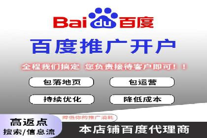 百度竞价排名服务：企业推广的秘密武器